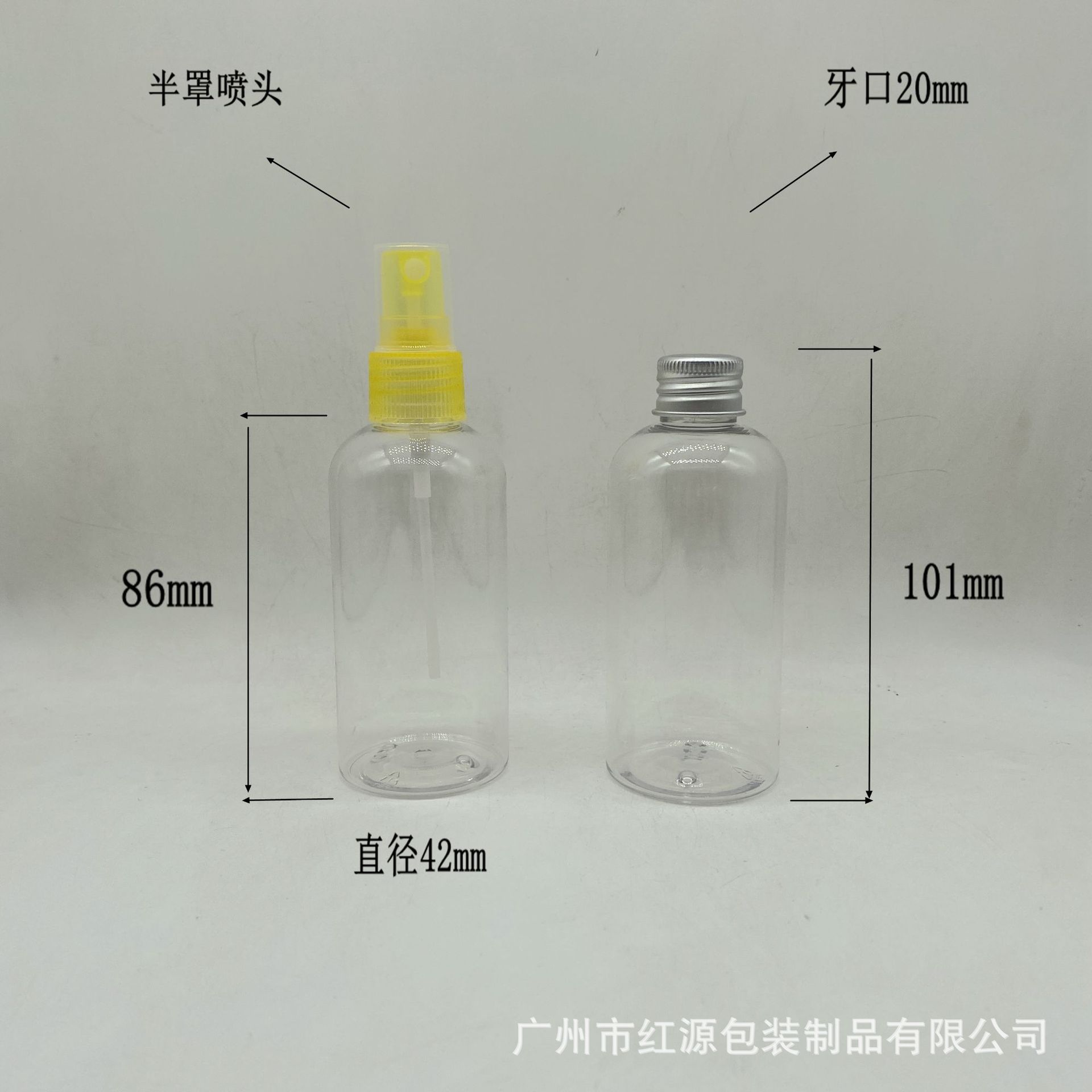 100毫升圆肩瓶塑料瓶化妆品半罩按压喷雾瓶 90ML密封鱼饵料分装瓶