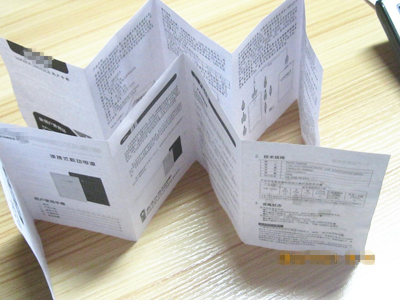 Mobile phone manual药品说明书网络设备说明书70克双胶纸三折页