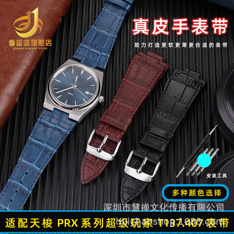 Suitable for 1853 T137 Prx Super Player T137.407 Retro Bamboo Cowhide Watch with Genuine Leather for Men Suitable for 1853 T137 Prx Super Player T137.407 Retro Bamboo Cowhide Watch with Genuine Leather for Men
