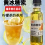 商用家用风味420g糖浆