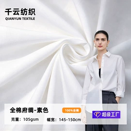 纱卡;其他棉类面料;平布