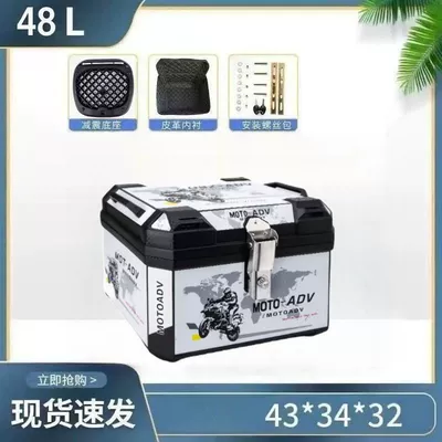 Thickened, Motorcycle trunk - 48l-white-traveler-alloy-lock-white-traveler-lined-model-shock-absorbing-base-installation-accessories-medium-configuration