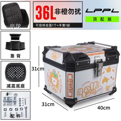 Motorcycle trunk — Removable Tail Box Thickened - hot-sale-36l-top-lining-backrest-shock-absorbing-bottom-plate-dont-disturb-if-its-not-orange-powder-series