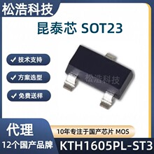 ��̩о KTH1605PL-ST3 SOT23 �͹��� ȫ���ų���Ƶ������������