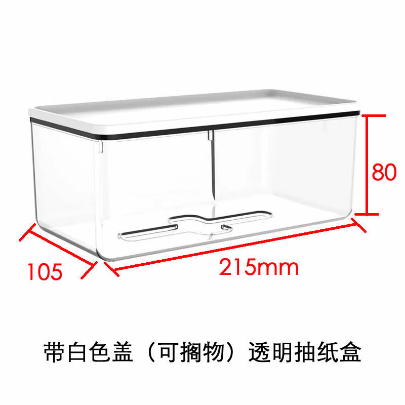 뚜껑이 있는 종이 상자(흰색)