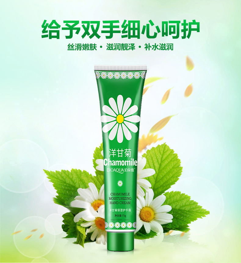 5743-泊泉雅洋甘菊经典护手霜-详情_01