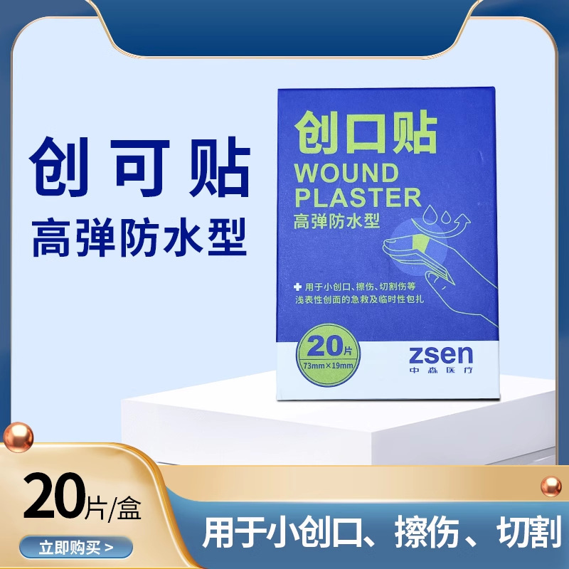 中森医疗创口贴痘痘贴鼻腔喷雾尿不湿卫生巾医用级牙膏一次性口罩|undefined