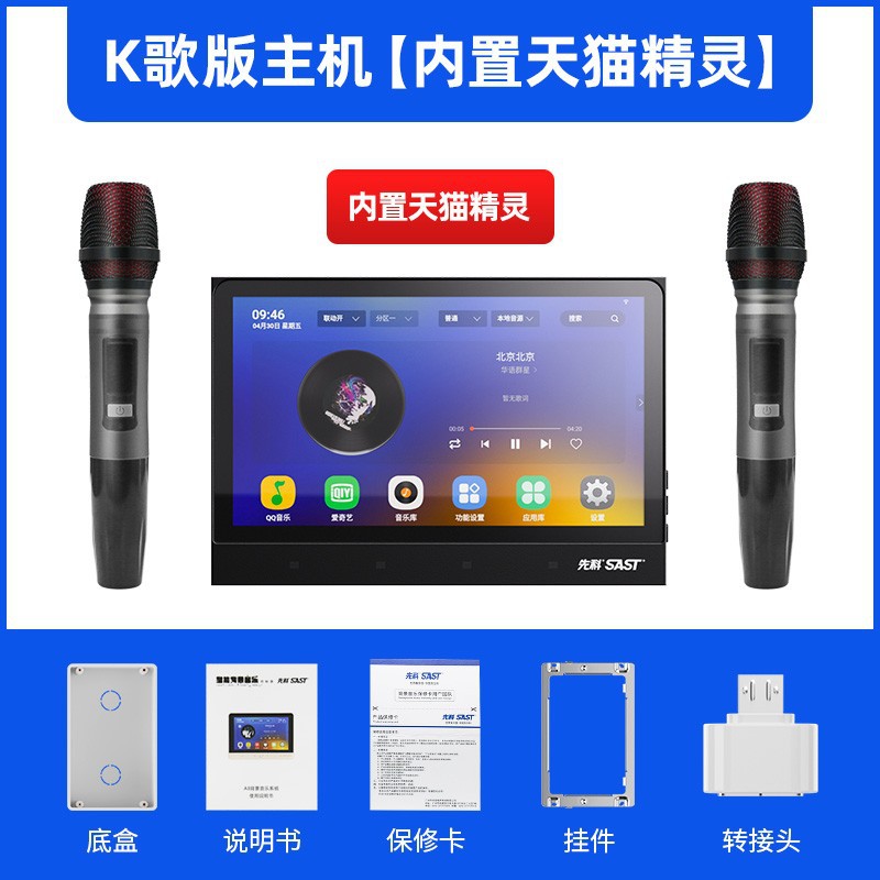 스마트 노래방 호스트 [티몰 엘프 내장]