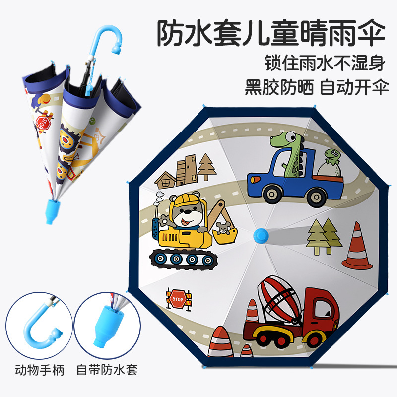 Carefully Selected Cute Cartoon Children's Umbrellas for Elementary School Students and Kindergarten, with Waterproof Cover, Dual-Use for Sun and Rain, Sun Protection Umbrella