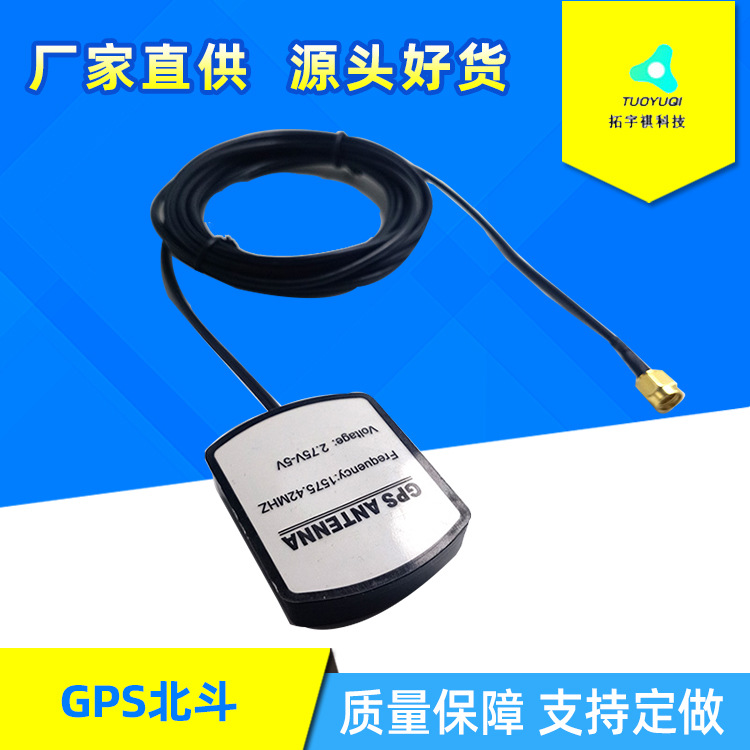 gps车载导航天线双频北斗外置天线GLONASS定位增强信号天线厂