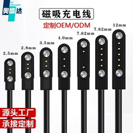 智能数据线;智能设备配件;智能手表表带