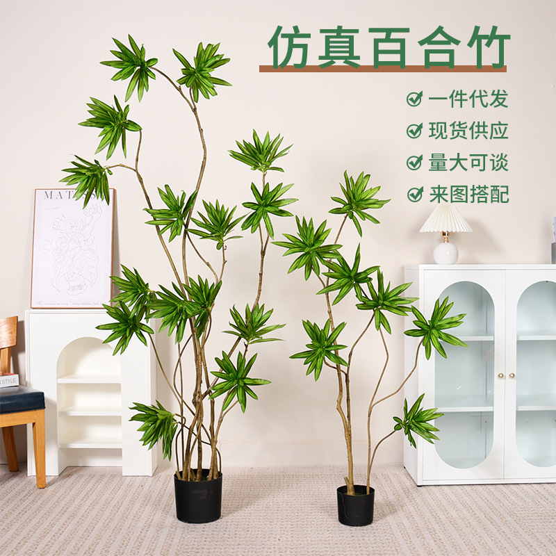 仿真百合竹盆栽高端輕奢室內客廳假綠植大型裝飾落地假樹盆栽擺件