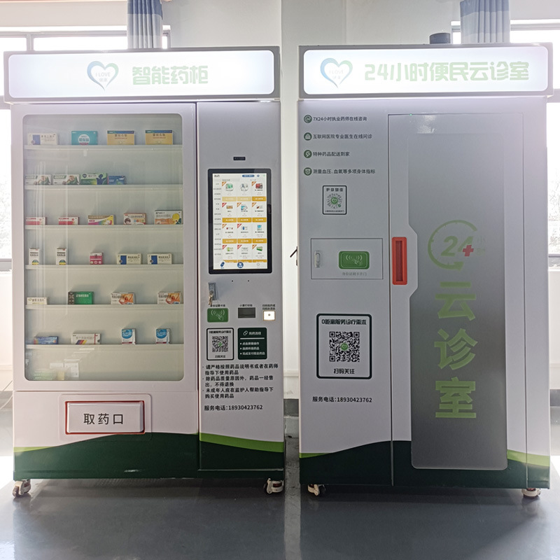 智慧药房自动售药机药品售货机医院社区24小时无人药柜医用全自动