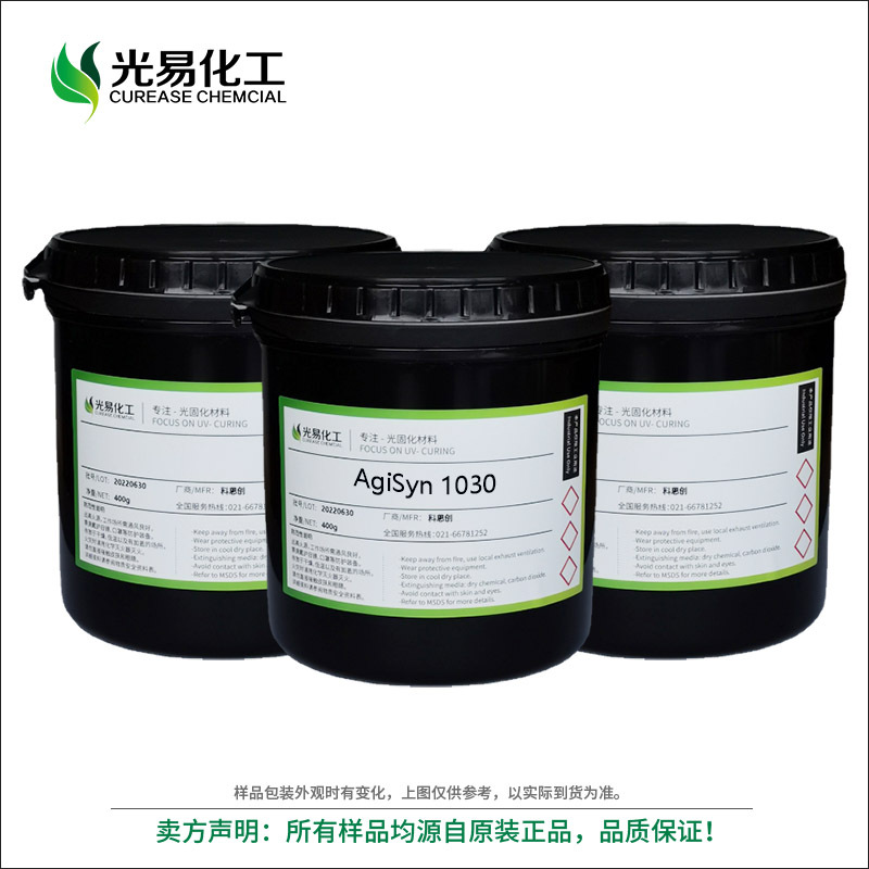 ��0.4-20KG����˼��UV��֬1030˫��A������ϩ������Ӳ��ĥ��̻�