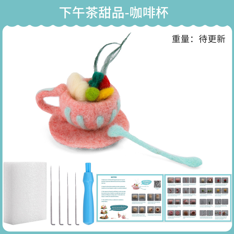 新商品のウールフェルトの午後のお茶のデザートシリーズの材料はケーキのビスケットのアイスクリームを包んで自作してデザートの模型をシミュレーションします。|undefined