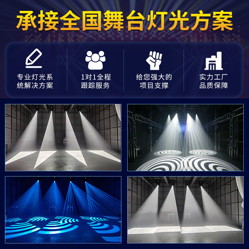 Etapa de corte de alta potencia 700W de ingeniería al aire libre haz de luz patrón de rotación de la cabeza móvil luz de la etapa de rendimiento Luz