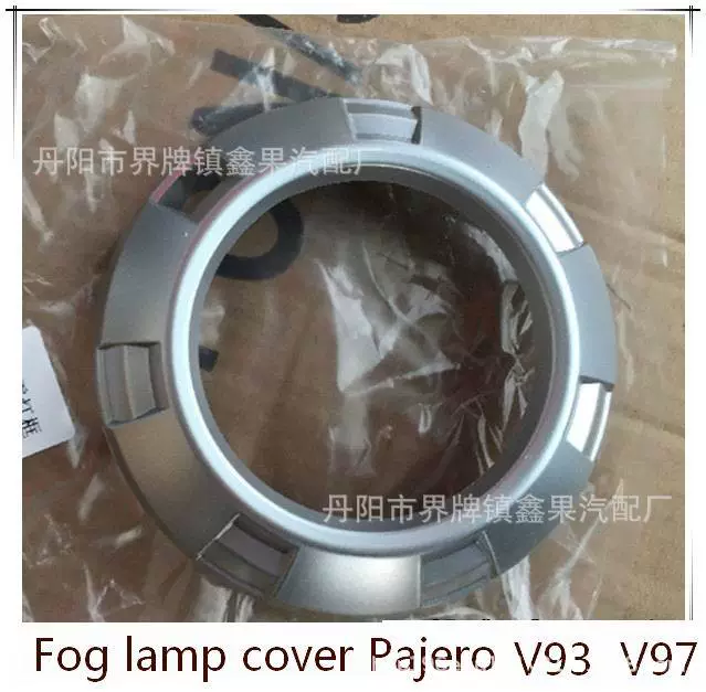 Применимо к 2007-19 Mitsubishi Pajero крышка рамы противотуманной фары передний бампер декоративная рамка противотуманной фары 6400A585