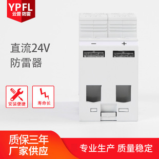 Yunpu SPD-40KA/2p photovoltaic lightning arrester surge protector 600V photovoltaic DC lightning protector