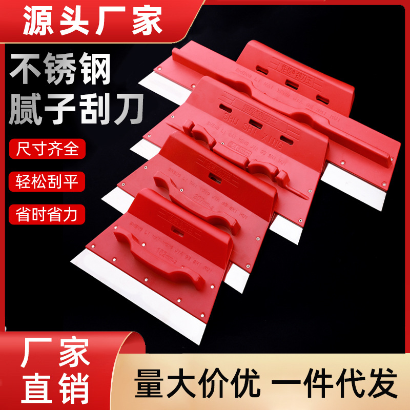 Raspador de acero inoxidable rojo al por mayor, espátula de masilla, espátula de acabado, raspador de pared, pintor, gran fabricante blanco