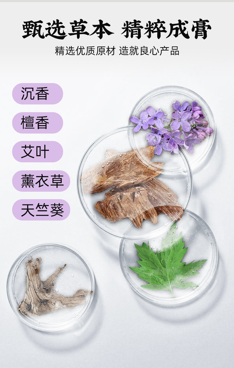 睡眠精油膏