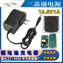 16.8V1A锂电池充电器4串14.4V电池电动工具充电手持喷码机充电器