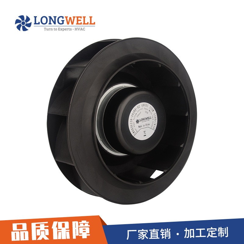 朗伟 DC220mm 调速风机 冷却塔降温离心风机 空气净化器离心风机