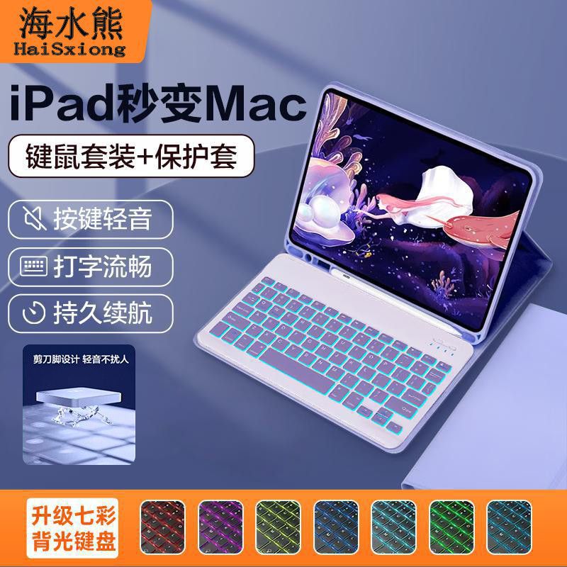 Suitable for Apple iPad Bluetooth Keyboard Leather Case 10.2/9.7 Tablet Case Air4/5 Protective Case with Pen Slot Pro