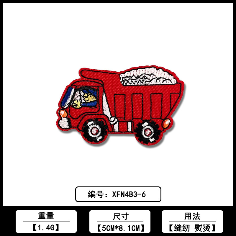 卡通交通工具大卡车挖掘机服饰补丁贴童装辅料源头工厂现货批发|undefined