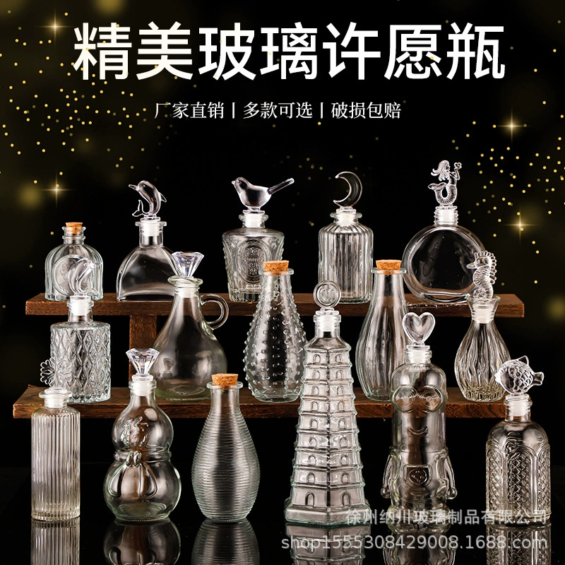 Прозрачная пробковая стеклянная бутылка креативная бутылка желаний стеклянная бутылка звездного неба Радужная бутылка счастливый Дрифт бутылка для напитков оптом