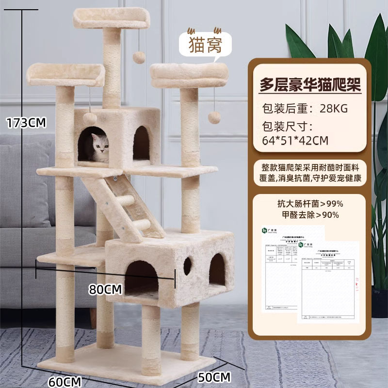 Gato escalada rack gato árbol gato nido gato integrado rascador Super Chase Tianzhu gato suministros de lujo gato estante gato grande estante