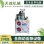 东北自熟新型小吃面条机