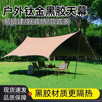 Outdoor Camping Sunshade: Avtomobil yan çətirləri