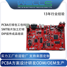 PCBA包工包料  smt贴片后焊测试 电子产品成品组装包工包料