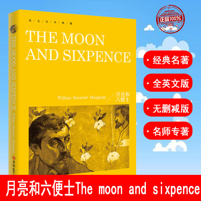 Complete English Collection: the Moon and Sixpence Original English Edition by Maugham Foreign Novel Bestseller Complete English Collection: the Moon and Sixpence Original English Edition by Maugham Foreign Novel Bestseller