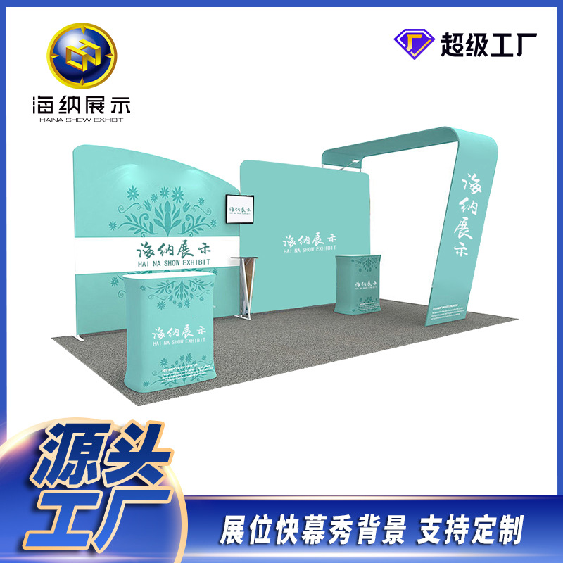 广州厂家S形速展快幕秀 展会展架背景板 广告布艺活动签到背景墙