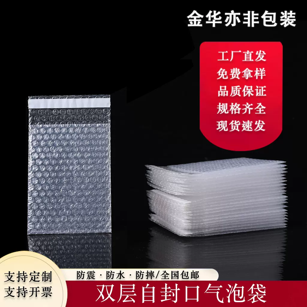 自粘袋气泡袋打包快递防震加厚泡泡袋带封口泡沫袋透明粘条气泡袋