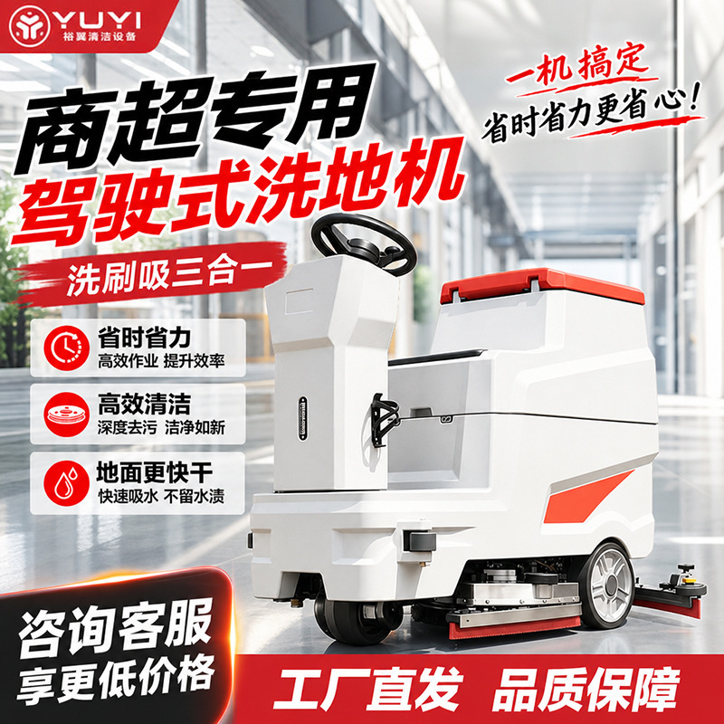 Wholesale of electric industrial floor scrubbers with dual brushes, designed for use in factories, workshops, shopping malls, and commercial properties, offering both vacuuming and mopping functions Wholesale of electric industrial floor scrubbers with dual brushes, designed for use in factories, workshops, shopping malls, and commercial properties, offering both vacuuming and mopping functions