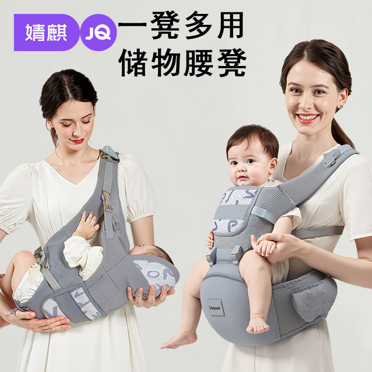 Cargador con Asiento de Cintura para Bebé 2 en 1 Multifuncional y Transpirable