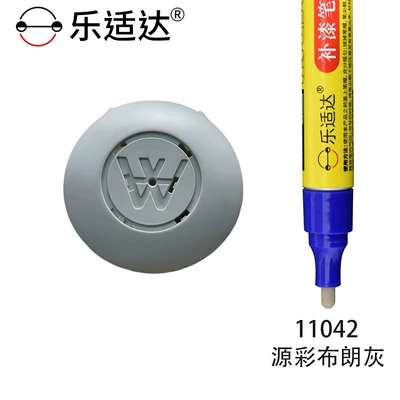 Avtomobil boya qələmləri — White Original Factory Pearlescent Paint - 11042-yuancai-brown-gray
