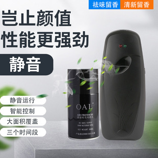 Cross-Border Amazon Aromatherapy Machine Timed Automatic Spray Fragrance Machine Deodorizing Home Bathroom Hotel Fragrance Sprayer