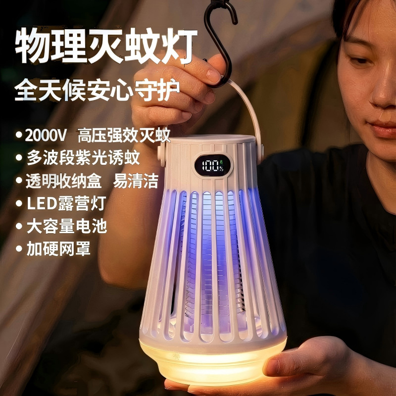 2025 New Cross-Border Mosquito Killer Outdoor Electric Shock Indoor Home Camping Style Mosquito Killer Lamp Handheld Night Light