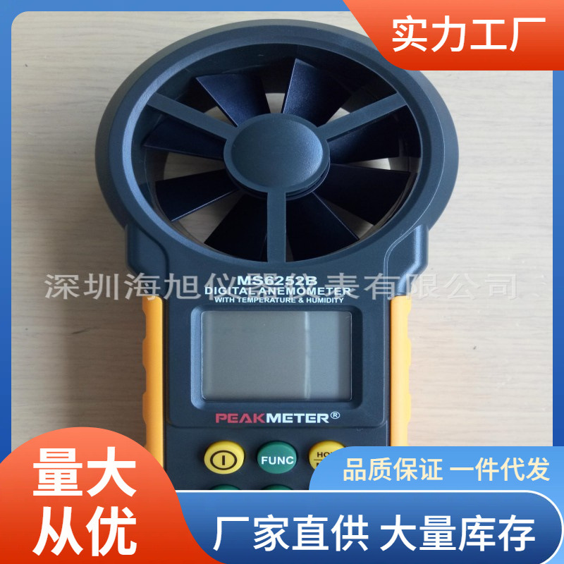 pm6252B风速仪|华谊pm6252B数字风速计