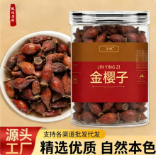 金樱子 金樱子干货中药材金樱子代发瓶装100g刺榆子刺梨子金罂子