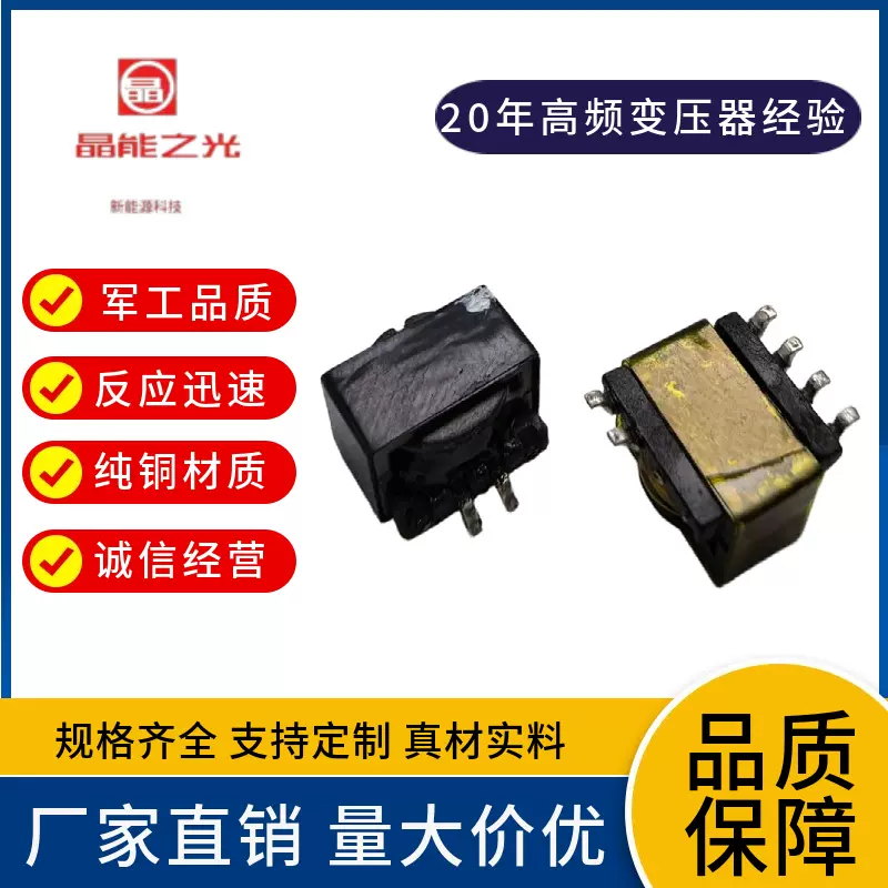 供应ER7.5微型贴片变压器适用于蓝牙模组POE模组军工电子支持定制