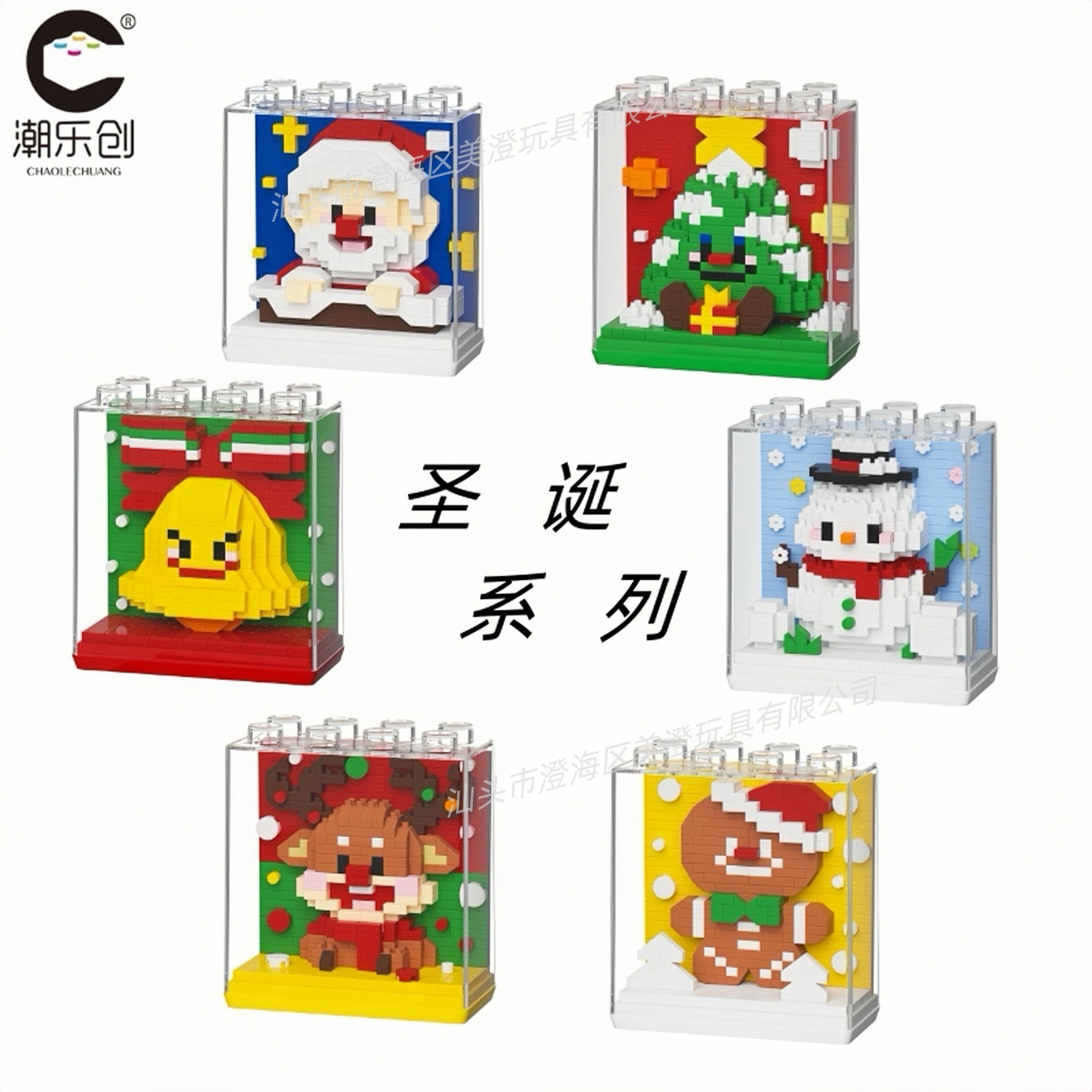 Chao Le Chuang 7255-7260 Santa Claus Gingerbread Man Montaje transfronterizo de bloques de construcción Juguetes para niños Regalos al por mayor