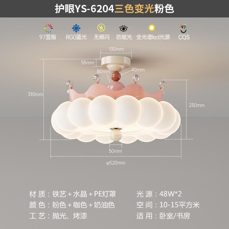 法式儿童吸顶灯现代简约奶油风卧室灯创意皇冠男孩女孩房间灯具|undefined