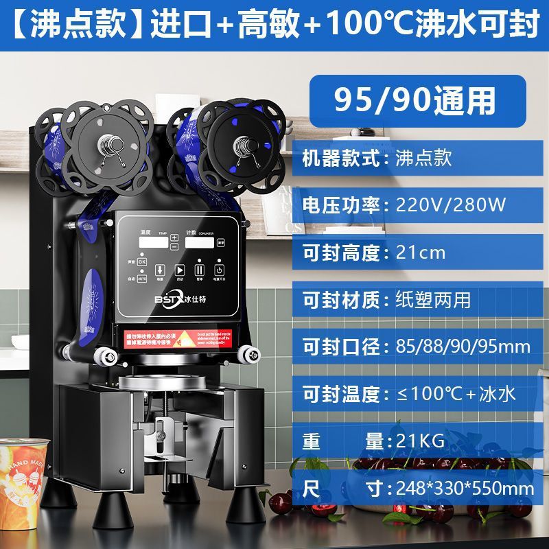 Máquina de sellado, equipo de tienda de té de leche, máquina automática de sellado de bebidas comerciales, taza de papel, taza de plástico, taza de sellado de leche de soja