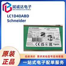 LC1D40ABD Schneiderϵ�� �������|�� ԭ�b���Ԫ����BOM���