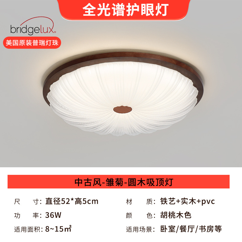 Luz de dormitorio medieval 2026 nueva lámpara de techo retro estudio dormitorio lámpara principal lámpara de techo lámpara de iluminación Zhongshan