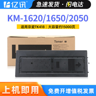 �m�þ���TK418�ۺ�KM-1560 1620 1650ī�ۺ�KM2050��ӡ�Cī��̼��